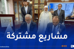 توقيع مذكرة تعاون بين المركز الثقافي لجامع الجزائر والمركز الثقافي الإسلامي بلندن