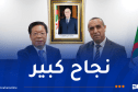 الجزائر والصين.. تمديد مجال التعاون في قطاع الطاقة