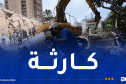 ارتفاع حصيلة ضحايا زلزال فنزويلا.. 235 وفاة ودمار هائل