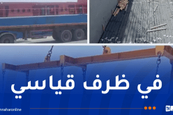 ميناء مستغانم: شحن ما يفوق 13 ألف طن من الصادرات خارج المحروقات