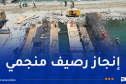هذا جديد توسعة ميناء عنابة الفوسفاتي
