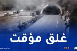 غلق نفق الجباحية مؤقتا