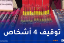 العاصمة.. ضبط 1260 قرص مهلوس و5963 وحدة من المفرقعات 