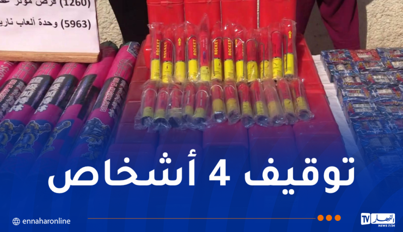 العاصمة.. ضبط 1260 قرص مهلوس و5963 وحدة من المفرقعات 
