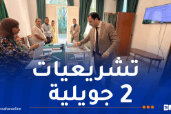 تشريعيات.. إنطلاق عملية التصويت بمقر سفارة الجزائر ببودابست