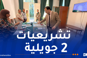 تشريعيات.. إنطلاق عملية التصويت بمقر سفارة الجزائر ببودابست