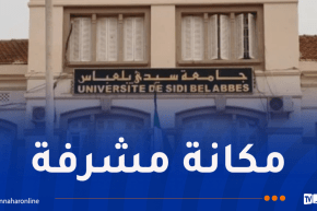 تصنيف 9 مؤسسات جامعية جزائرية ضمن أفضل 2250 جامعة عالمياً