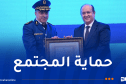 تكريم المصالح الأمنية نظير أحسن عملية نوعية في مكافحة المخدرات