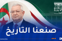 ناصري يستحضر بفخر ملحمة خيخون ويُوجه رسالة للخضر