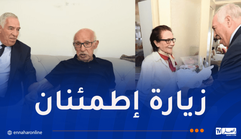 وزير المجاهدين يزور جميلة بوحيرد ورابح زيراري