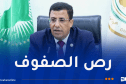 بوطبيق يرافع من أجل برلمان قوي يدعم مسار التنمية
