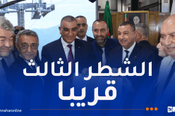 تدشين الشطر الثاني من المصعد الهوائي لولاية تيزي وزو