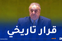 تزكية عمار بن جامع رئيسا للمجلس الاقتصادي والاجتماعي للأمم المتحدة