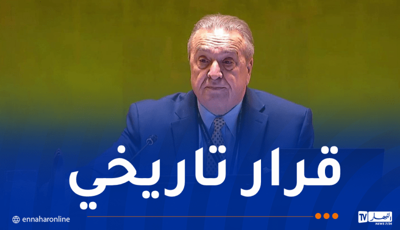 تزكية عمار بن جامع رئيسا للمجلس الاقتصادي والاجتماعي للأمم المتحدة