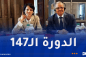 عسلاوي تشارك في أشغال اللجنة الأوروبية للديمقراطية عن طريق القانون بإيطاليا