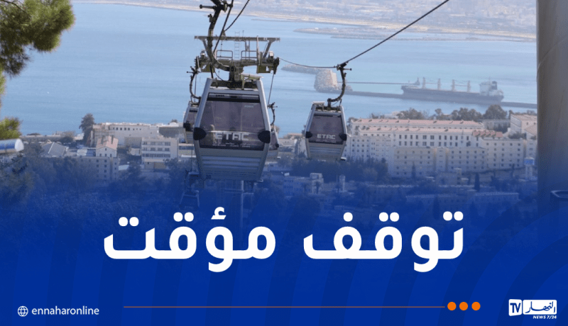 توقف استغلال مصعد باب الوادي بالعاصمة