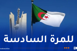 انتخاب الجزائر عضوا في اللجنة الإفريقية للطاقة النووية