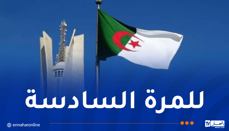 انتخاب الجزائر عضوا في اللجنة الإفريقية للطاقة النووية