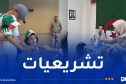 تونس.. توافد كبير لأفراد الجالية الوطنية على مكاتب الاقتراع