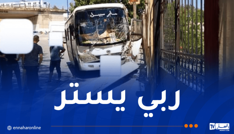 إصابة 19 شخصا إثر إصطدام حافلة بجدار في قسنطينة
