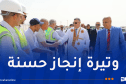 وزير الري يعاين مشاريع قطاعه في تندوف