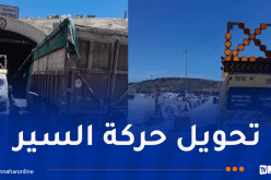 غلق نفق جبل الوحش بقسنطينة مؤقتًا