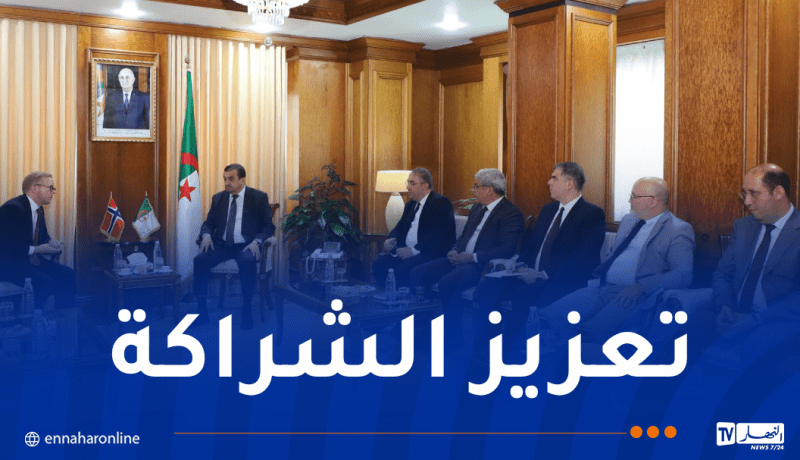 وزير المحروقات يستقبل نائب وزير الطاقة بمملكة النرويج