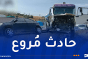 حادث تصادم تسلسلي يُعرقل حركة المرور بهذا الطريق