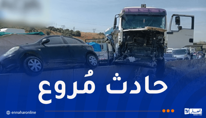 حادث تصادم تسلسلي يُعرقل حركة المرور بهذا الطريق