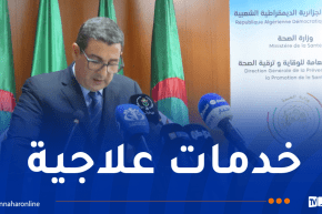 وزير الصحة: تطوير وتعزيز التكفل بالأشخاص المصابين بالإدمان