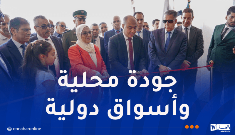 افتتاح معرض الأثاث المنزلي والمكتبي والديكور والإكسسوارات بتيبازة