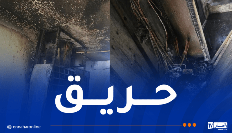 أم البواقي.. إندلاع حريق بعدادات كهربائية وسونلغاز تتدخل
