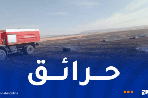 إخماد 10 حرائق عبر الوطن والعمليات متواصلة بـ3 ولايات