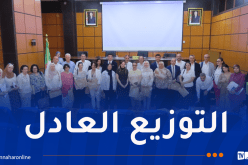 وزارة الصحة تطلق المرجع الوطني للتجهيزات الصحية