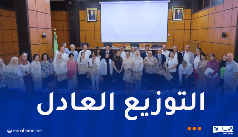 وزارة الصحة تطلق المرجع الوطني للتجهيزات الصحية