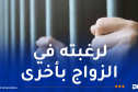 السجن المُؤبد لإمرأة قتلت زوجها خنقا بالعاصمة