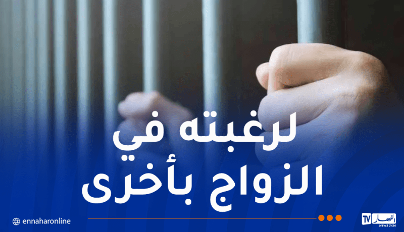 السجن المُؤبد لامرأة قتلت زوجها خنقًا بالعاصمة