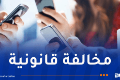 وزارة التربية تحذّر من نشر مواضيع البكالوريا أثناء الامتحان