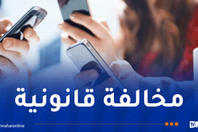وزارة التربية تحذّر من نشر مواضيع البكالوريا أثناء الامتحان