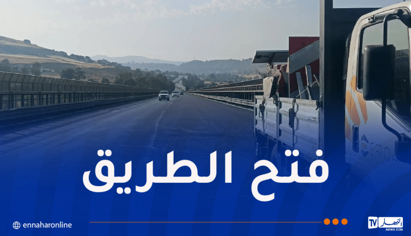 إعادة حركة السير بالمنشأة الفنية 203 بذراع العطش أمام مركبات الوزن الثقيل