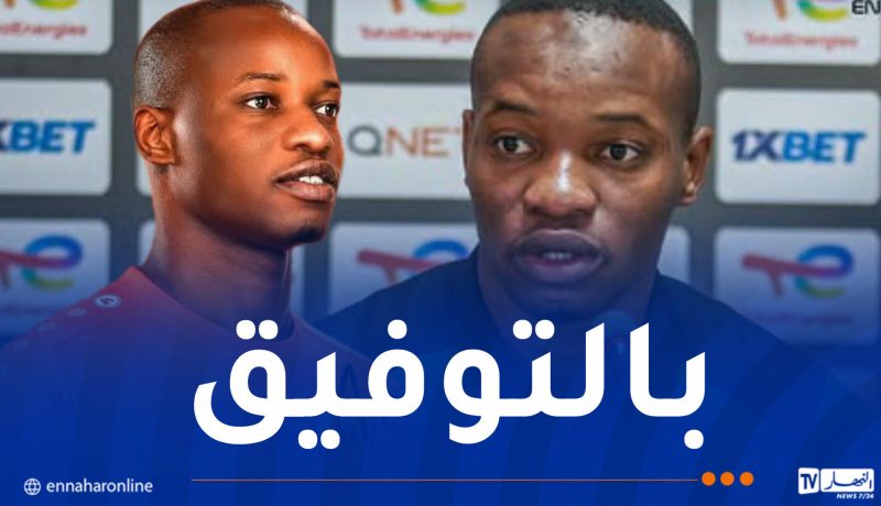 رسمياً.. ميلو ندياي يغادر شباب قسنطينة ويوقع للكهرباء العراقي