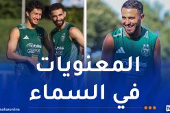 بالصور.. الخضر” يرفعون وتيرة التحضيرات في كانساس سيتي