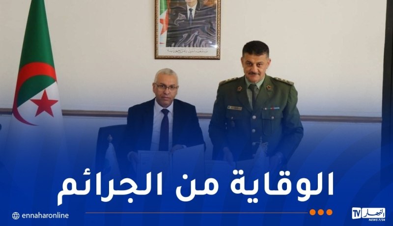 توقيع بروتوكول تعاون محيّن بين أوندا وقيادة الدرك الوطني