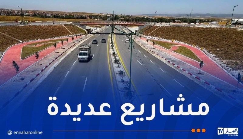 أشغال عمومية.. مواصلة تجسيد مشاريع الطرق لتعزيز النقل والتنقل عبر مختلف الولايات