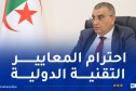 الأشغال العمومية..تعليمات وزارية بتسريع استكمال دراسة توسعة ميناء جن جن