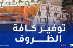 الانتخابات التشريعية..الوقوف على مدى جاهزية هياكل فضاءات احتضان الحملة الانتخابية