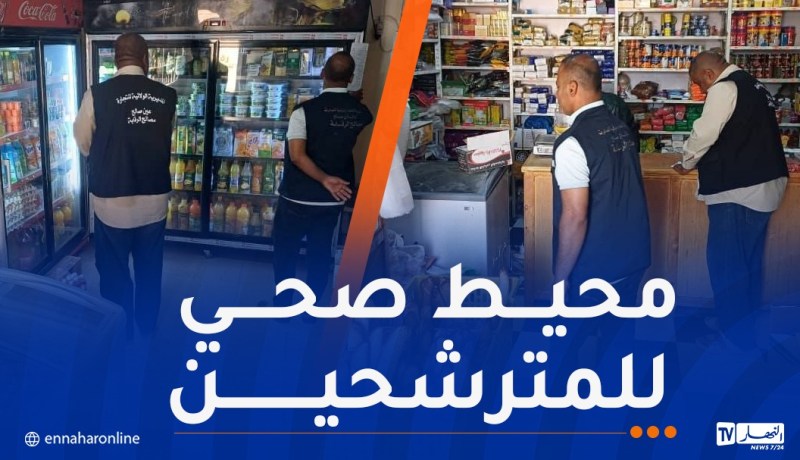 البكالوريا..مصالح الرقابة تكثف خرجاتها على مستوى المحلات التجارية