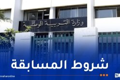 فتح باب الترشح لجائزة “اليونسكو–الفوزان” الدولية لتشجيع العلماء الشباب