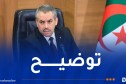 تغيير النظام الدراسي في الجزائر.. وزير التربية يوضح ويكشف