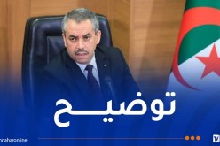 تغيير النظام الدراسي في الجزائر.. وزير التربية يوضح ويكشف